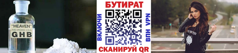 БУТИРАТ вода  Лесной 