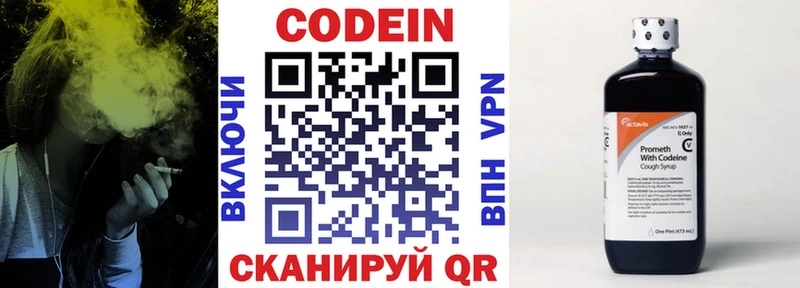 hydra   Лесной  Кодеиновый сироп Lean Purple Drank 