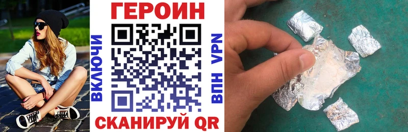 купить наркотики сайты  KRAKEN как войти  ГЕРОИН хмурый  Лесной 