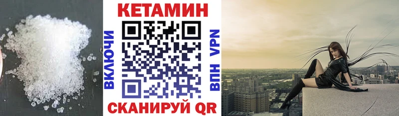 Кетамин VHQ  где можно купить наркотик  маркетплейс какой сайт  Лесной 