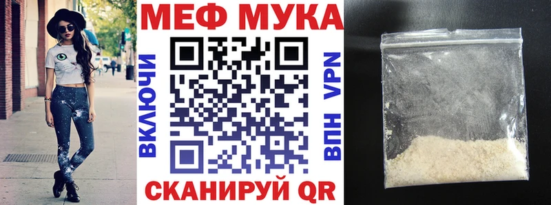 Меф mephedrone  МЕГА сайт  Лесной 